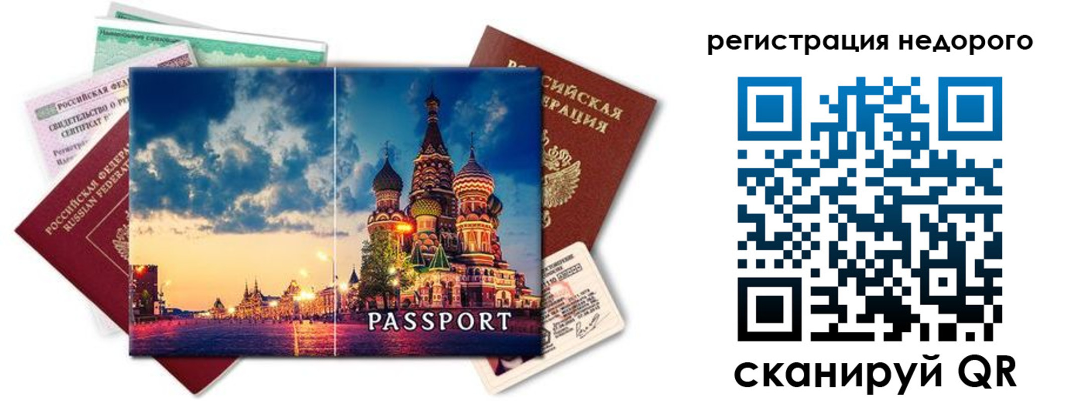 прописка гарантия в Новороссийске