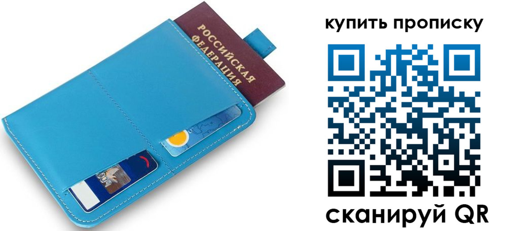 пропишу в квартире в Новороссийске