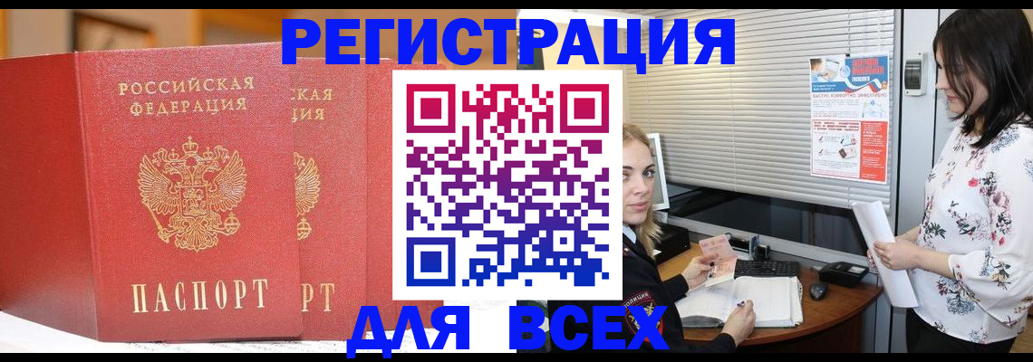 пропишу в квартире в Новороссийске