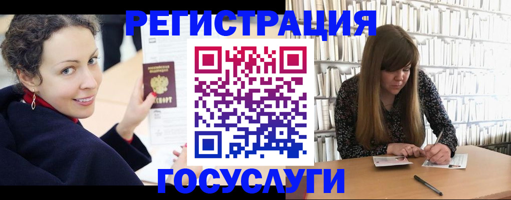 временная регистрация госуслуги в Новороссийске
