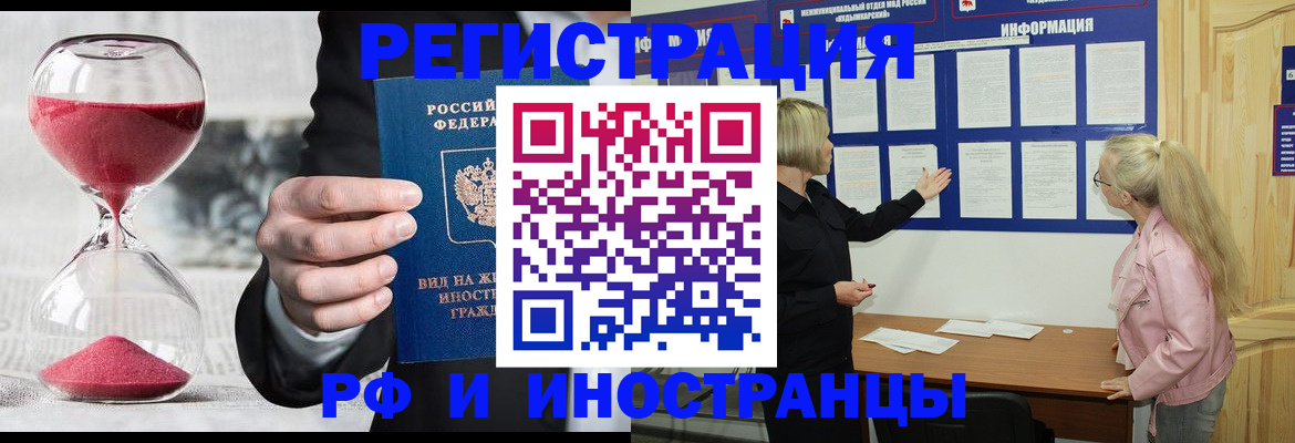 прописка ребенка в Новороссийске