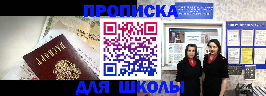 пропишу в квартире в Новороссийске